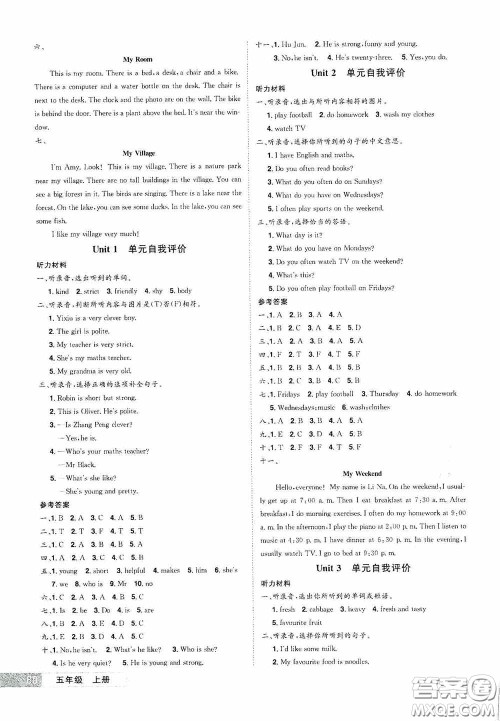 江西美术出版社2020学海乐园五年级英语上册人教版答案 江西美术出版社2020学海乐园五年级英语上册人教版答案