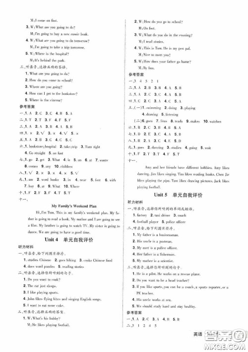 江西美术出版社2020学海乐园六年级英语上册人教版答案