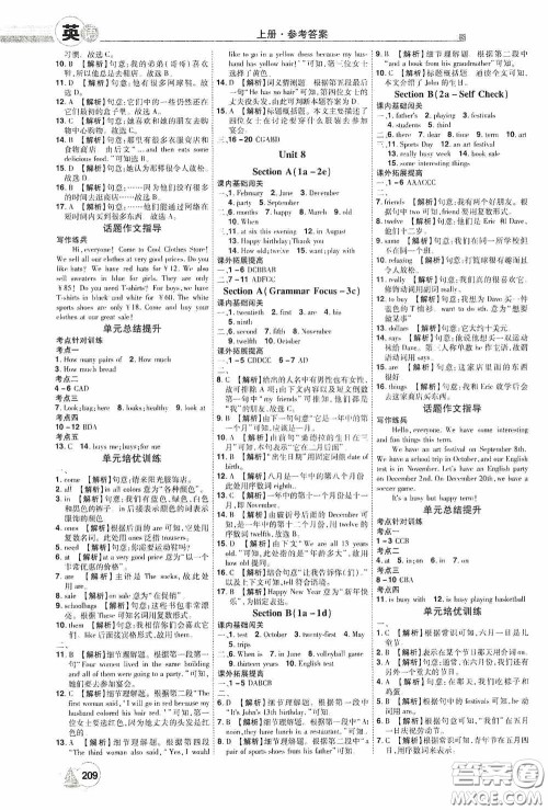 江西美术出版社2020学海风暴七年级英语上册人教版答案 江西美术出版社2020学海风暴七年级英语上册人教版答案