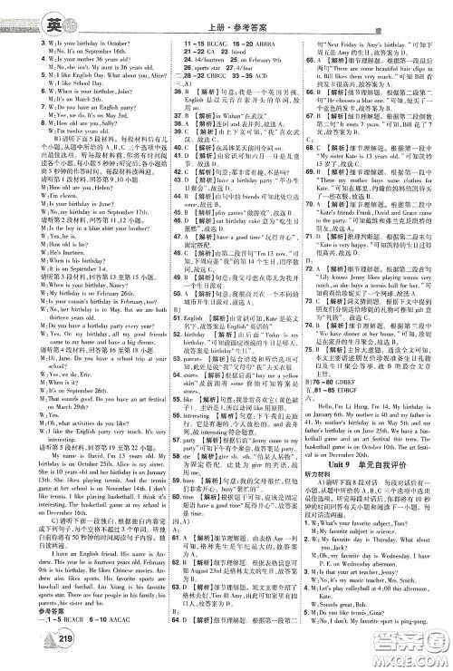 江西美术出版社2020学海风暴七年级英语上册人教版答案