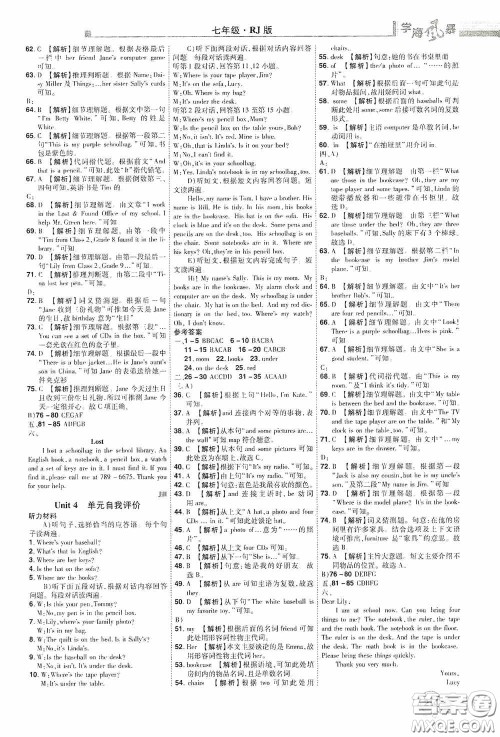 江西美术出版社2020学海风暴七年级英语上册人教版答案