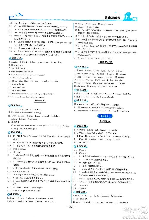 人民教育出版社2020年阳光课堂金牌练习册英语七年级上册人教版答案 人民教育出版社2020年阳光课堂金牌练习册英语七年级上册人教版答案