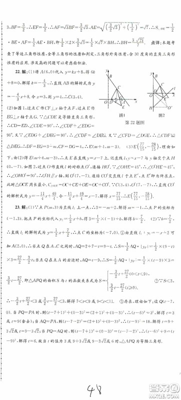 浙江工商大学出版社2020孟建平系列丛书各地期末试卷精选八年级数学上册浙教版答案