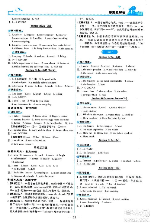 人民教育出版社2020年阳光课堂金牌练习册英语八年级上册人教版答案