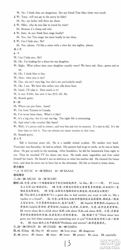 浙江工商大学出版社2020孟建平系列丛书各地期末试卷精选八年级英语上册外研版答案