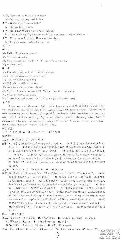 浙江工商大学出版社2020孟建平系列丛书各地期末试卷精选七年级英语上册人教版答案 浙江工商大学出版社2020孟建平系列丛书各地期末试卷精选七年级英语上册人教版答案