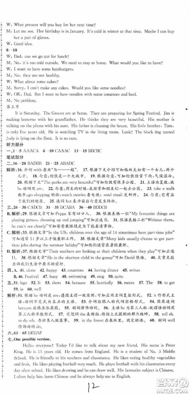 浙江工商大学出版社2020孟建平系列丛书各地期末试卷精选七年级英语上册外研版答案 浙江工商大学出版社2020孟建平系列丛书各地期末试卷精选七年级英语上册外研版答案