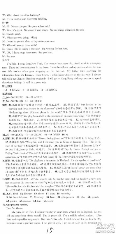 浙江工商大学出版社2020孟建平系列丛书各地期末试卷精选七年级英语上册外研版答案 浙江工商大学出版社2020孟建平系列丛书各地期末试卷精选七年级英语上册外研版答案