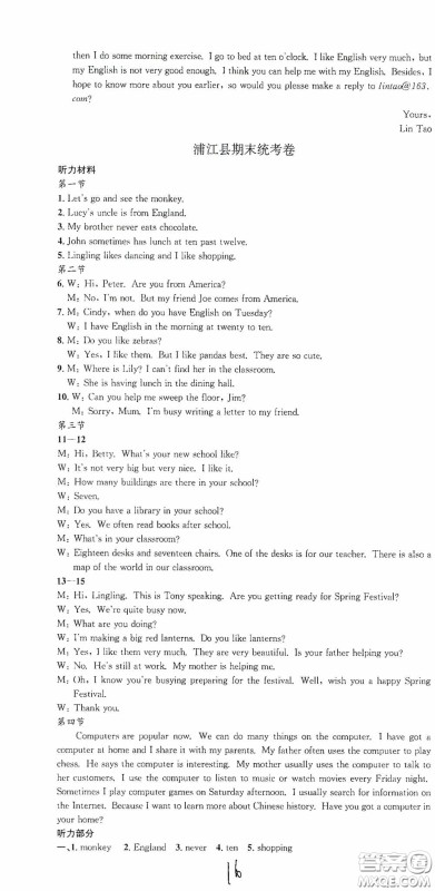 浙江工商大学出版社2020孟建平系列丛书各地期末试卷精选七年级英语上册外研版答案 浙江工商大学出版社2020孟建平系列丛书各地期末试卷精选七年级英语上册外研版答案