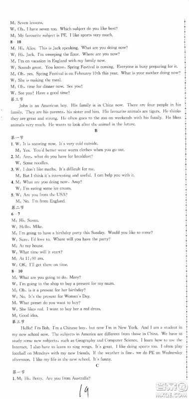 浙江工商大学出版社2020孟建平系列丛书各地期末试卷精选七年级英语上册外研版答案 浙江工商大学出版社2020孟建平系列丛书各地期末试卷精选七年级英语上册外研版答案