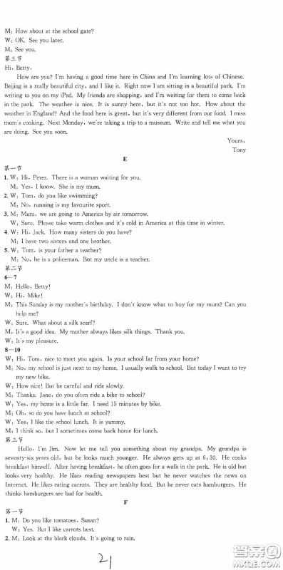 浙江工商大学出版社2020孟建平系列丛书各地期末试卷精选七年级英语上册外研版答案 浙江工商大学出版社2020孟建平系列丛书各地期末试卷精选七年级英语上册外研版答案