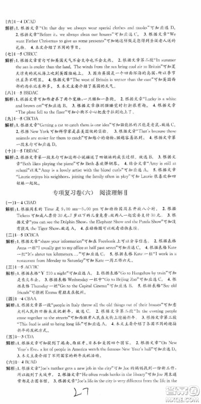 浙江工商大学出版社2020孟建平系列丛书各地期末试卷精选七年级英语上册外研版答案 浙江工商大学出版社2020孟建平系列丛书各地期末试卷精选七年级英语上册外研版答案