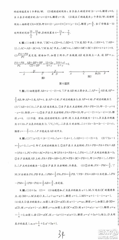 浙江工商大学出版社2020孟建平系列丛书各地期末试卷精选七年级数学上册人教版答案