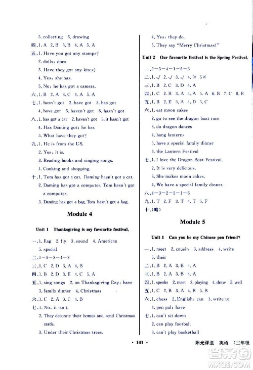 外语教学与研究出版社2020年阳光课堂点读版英语六年级上册外研版答案 外语教学与研究出版社2020年阳光课堂点读版英语六年级上册外研版答案
