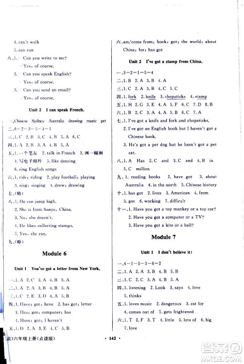 外语教学与研究出版社2020年阳光课堂点读版英语六年级上册外研版答案 外语教学与研究出版社2020年阳光课堂点读版英语六年级上册外研版答案