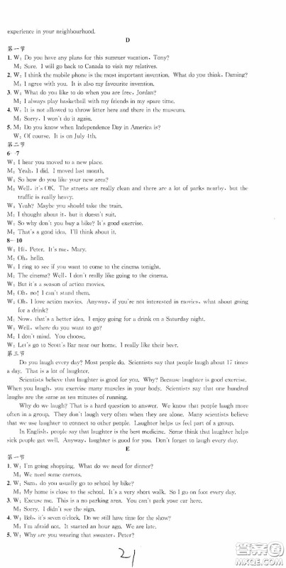 浙江工商大学出版社2020秋孟建平系列丛书各地期末试卷精选九年级英语上册外研版答案 浙江工商大学出版社2020秋孟建平系列丛书各地期末试卷精选九年级英语上册外研版答案