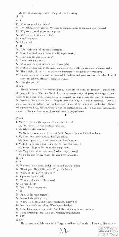 浙江工商大学出版社2020秋孟建平系列丛书各地期末试卷精选九年级英语上册外研版答案 浙江工商大学出版社2020秋孟建平系列丛书各地期末试卷精选九年级英语上册外研版答案