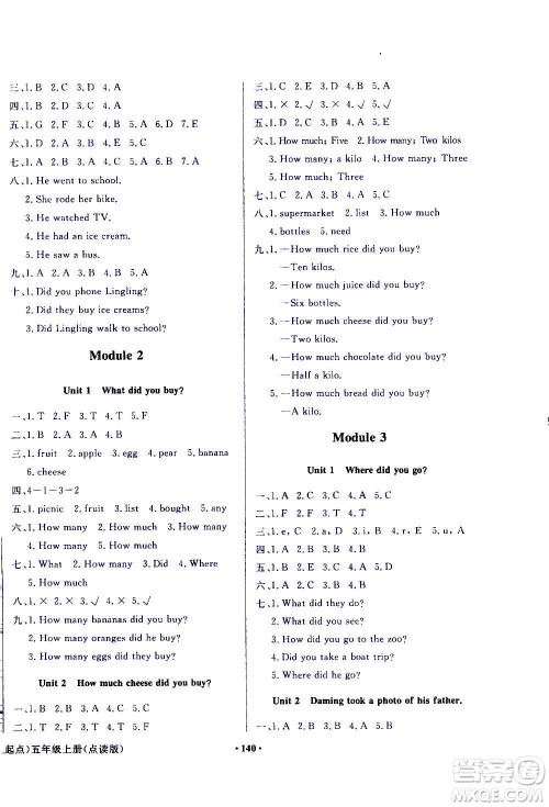 外语教学与研究出版社2020年阳光课堂点读版英语五年级上册外研版答案
