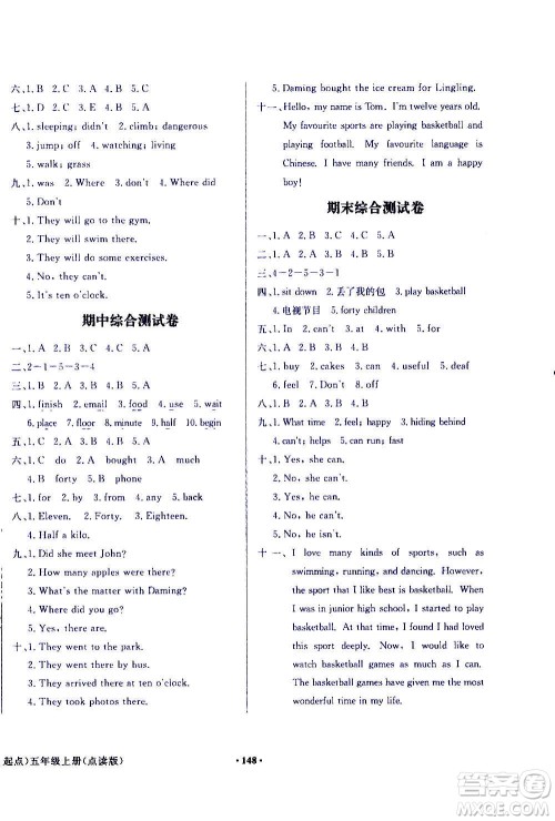 外语教学与研究出版社2020年阳光课堂点读版英语五年级上册外研版答案