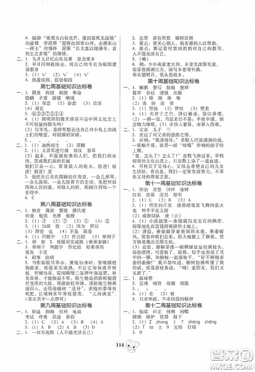 南方出版传媒2020名校好卷黄冈测试题精编五年级语文上册答案