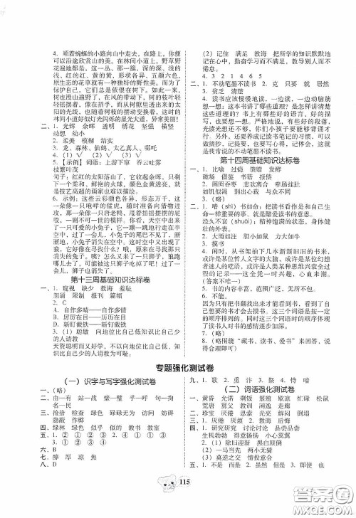 南方出版传媒2020名校好卷黄冈测试题精编五年级语文上册答案 南方出版传媒2020名校好卷黄冈测试题精编五年级语文上册答案