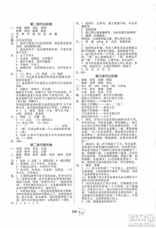 南方出版传媒2020名校好卷黄冈测试题精编五年级语文上册答案