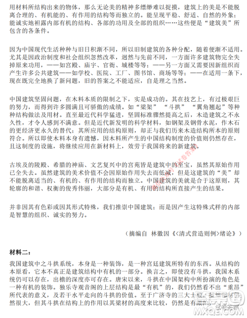 湖南省部分重点中学2021届高三第二次月考语文试题及答案