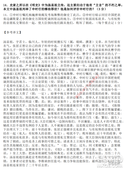 湖南省部分重点中学2021届高三第二次月考语文试题及答案