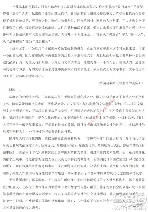 保定市2021届高三三校统一联合考试语文试题及答案 保定市2021届高三三校统一联合考试语文试题及答案