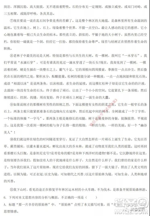 保定市2021届高三三校统一联合考试语文试题及答案