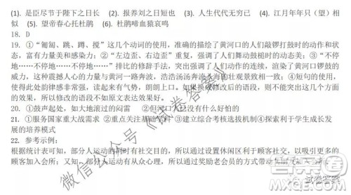 保定市2021届高三三校统一联合考试语文试题及答案