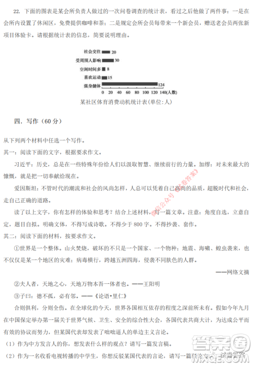 保定市2021届高三三校统一联合考试语文试题及答案