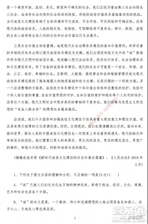 哈密市2020-2021学年第一学期第一次质量检测语文试题及答案 哈密市2020-2021学年第一学期第一次质量检测语文试题及答案