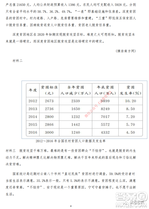 哈密市2020-2021学年第一学期第一次质量检测语文试题及答案 哈密市2020-2021学年第一学期第一次质量检测语文试题及答案