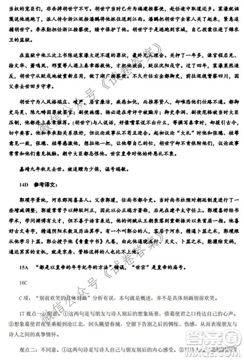 哈密市2020-2021学年第一学期第一次质量检测语文试题及答案