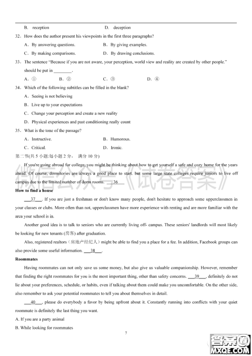 深圳市外国语2021届高三第一次月考英语试题及答案