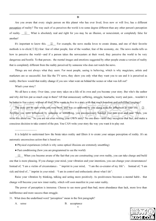 深圳市外国语2021届高三第一次月考英语试题及答案