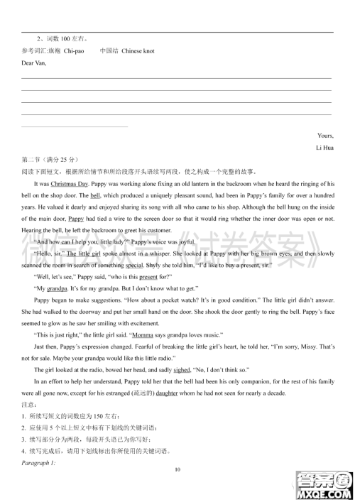 深圳市外国语2021届高三第一次月考英语试题及答案 深圳市外国语2021届高三第一次月考英语试题及答案