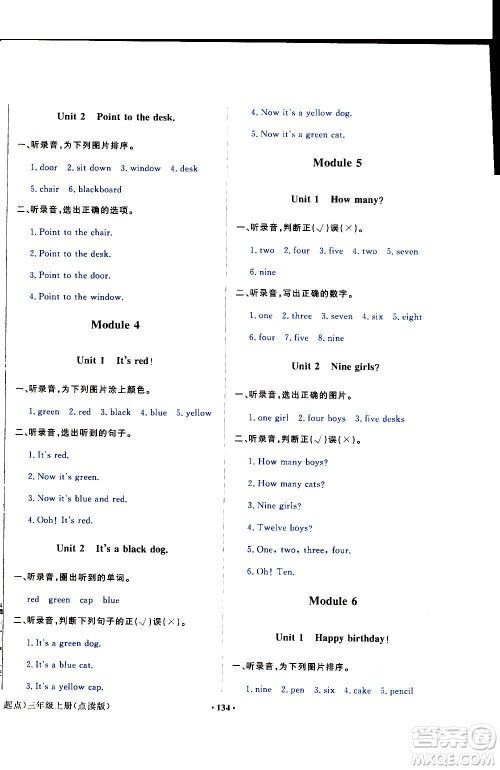 外语教学与研究出版社2020年阳光课堂点读版英语三年级上册外研版答案