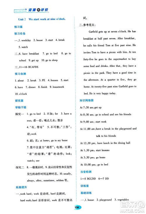 黑龙江教育出版社2020年资源与评价英语七年级上册外研版参考答案
