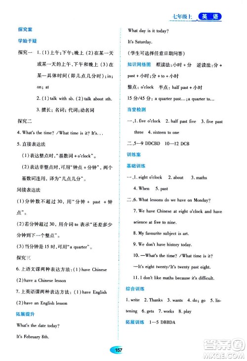 黑龙江教育出版社2020年资源与评价英语七年级上册外研版参考答案