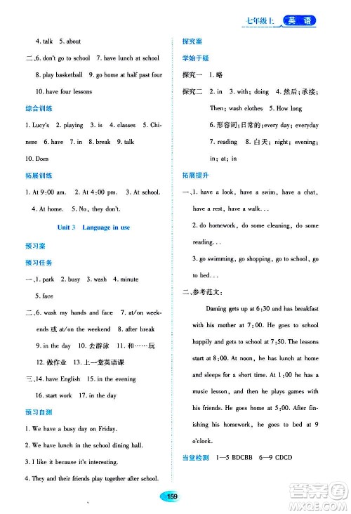 黑龙江教育出版社2020年资源与评价英语七年级上册外研版参考答案