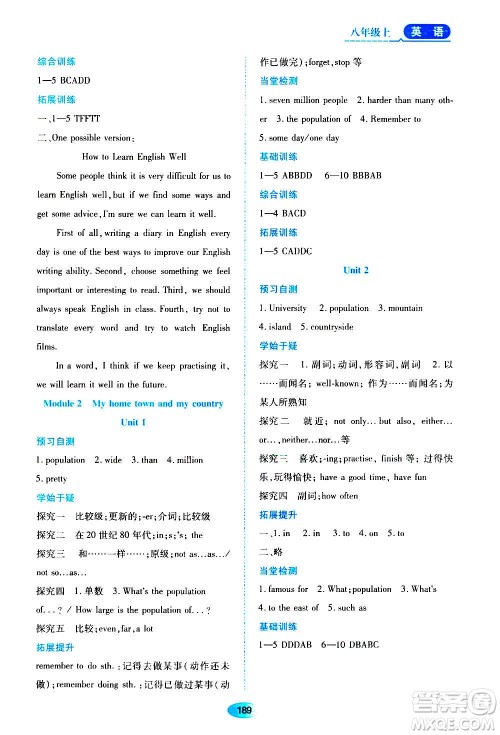 黑龙江教育出版社2020年资源与评价英语八年级上册外研版参考答案 黑龙江教育出版社2020年资源与评价英语八年级上册外研版参考答案