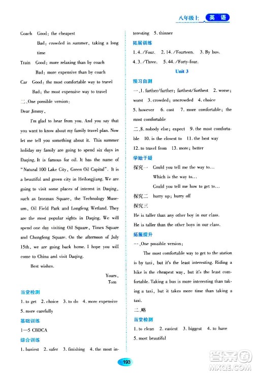 黑龙江教育出版社2020年资源与评价英语八年级上册外研版参考答案
