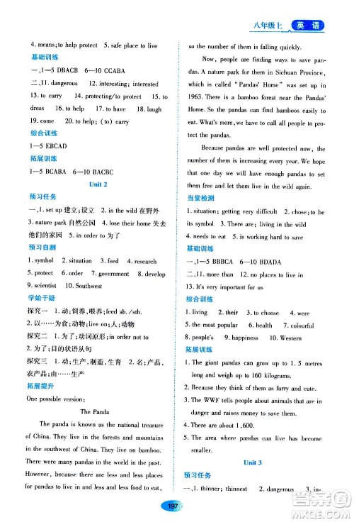 黑龙江教育出版社2020年资源与评价英语八年级上册外研版参考答案