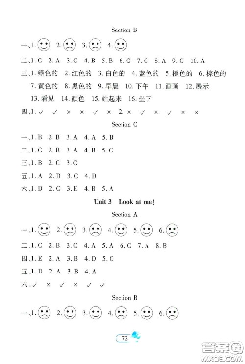 二十一世纪出版社2020新课程新练习创新课堂三年级英语上册人教PEP版答案 二十一世纪出版社2020新课程新练习创新课堂三年级英语上册人教PEP版答案
