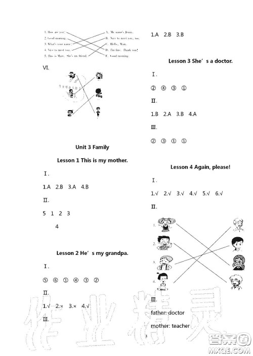 青岛出版社2020新课堂同步学习与探究三年级英语上学期五四学制答案 青岛出版社2020新课堂同步学习与探究三年级英语上学期五四学制答案