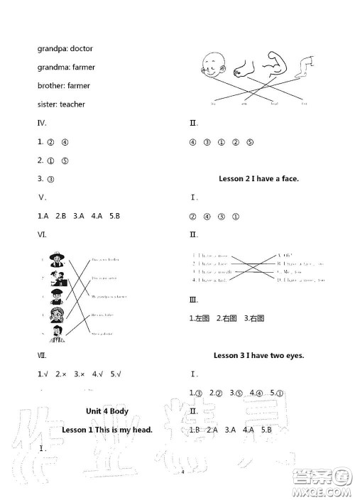 青岛出版社2020新课堂同步学习与探究三年级英语上学期五四学制答案 青岛出版社2020新课堂同步学习与探究三年级英语上学期五四学制答案