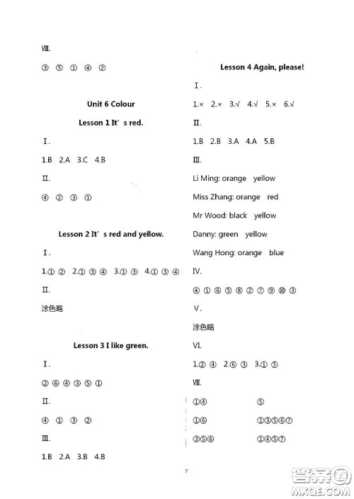 青岛出版社2020新课堂同步学习与探究三年级英语上学期五四学制答案 青岛出版社2020新课堂同步学习与探究三年级英语上学期五四学制答案