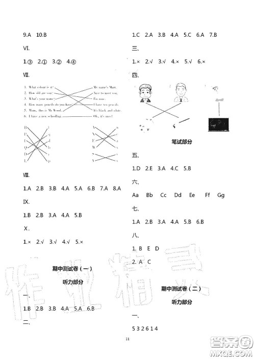 青岛出版社2020新课堂同步学习与探究三年级英语上学期五四学制答案 青岛出版社2020新课堂同步学习与探究三年级英语上学期五四学制答案